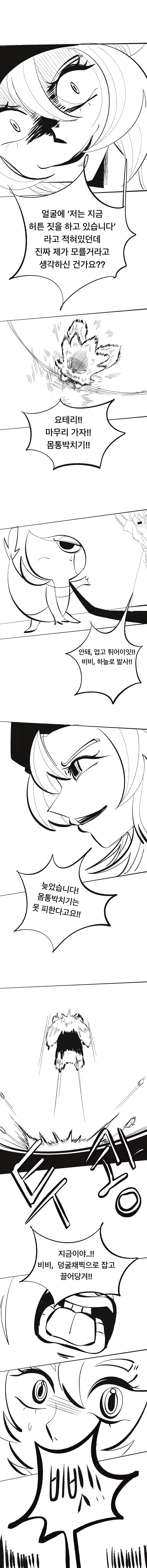 포켓몬 마스터로 개백수탈출 7화_11.webp