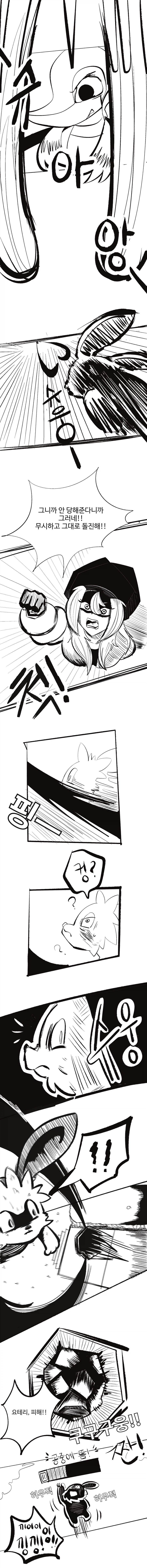포켓몬 마스터로 개백수탈출 7화_12.webp