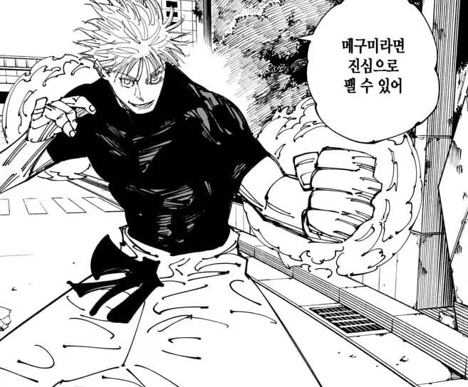 주술회전) 피는 못 속이는 아들과 아빠_7.webp