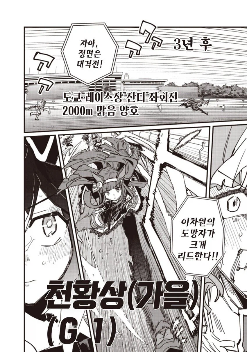 말딸) 스타 블로섬 최신화 근황_1.webp