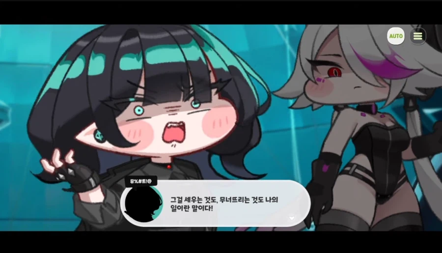 트릭컬) 고도로 발달한 과학은 마법과 구별할 수 없다_11.webp