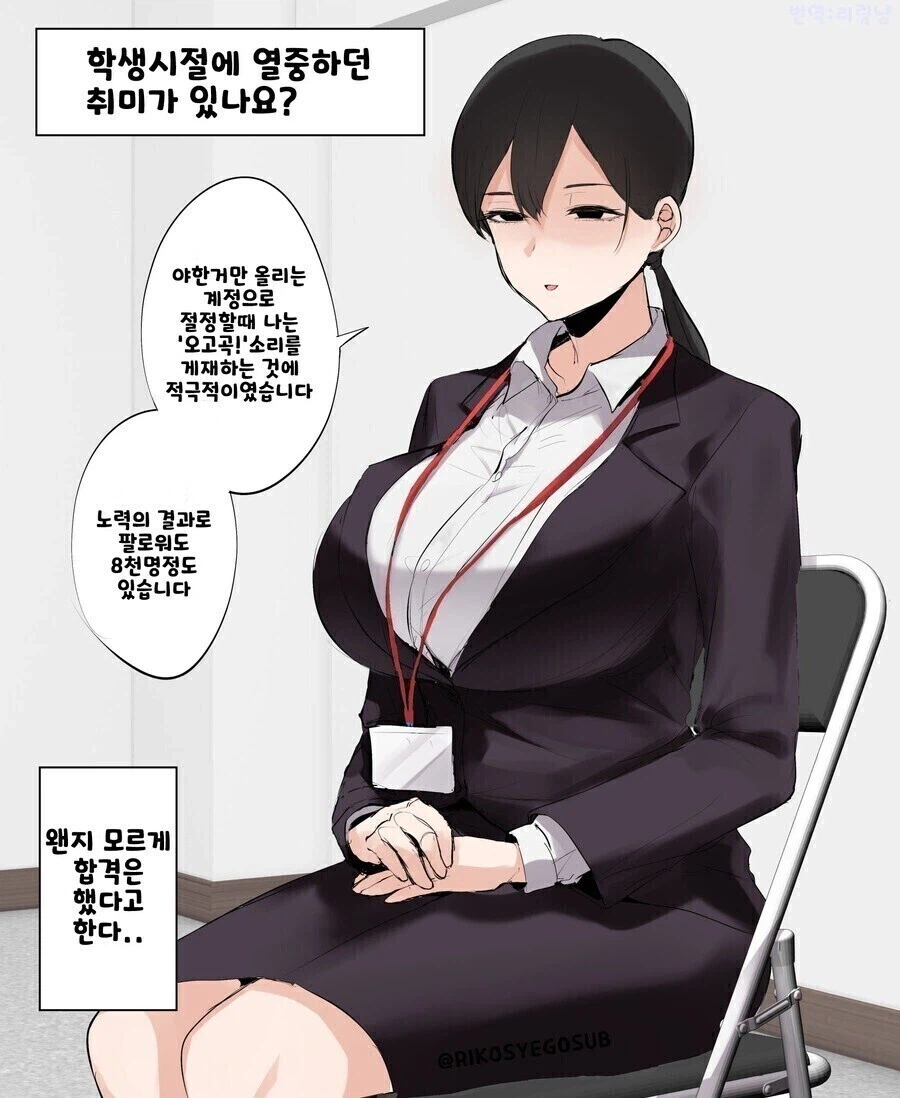 뭔가 굉장한 신입 여직원들이 대거 입사했다._2.webp