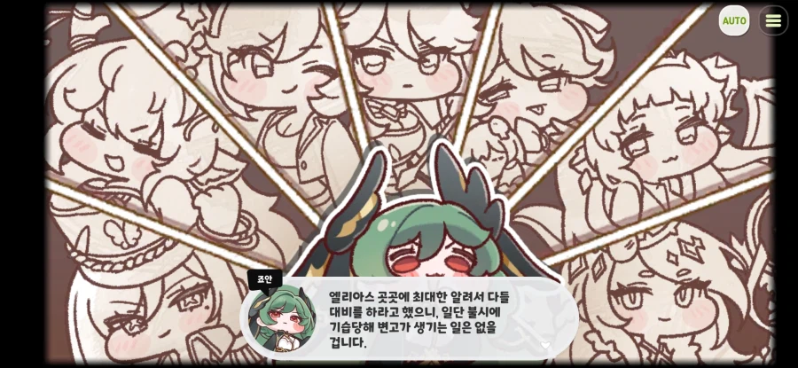 트릭컬) 시즌 3 드디어 절반이나 봤어!_9.webp