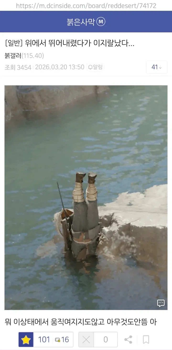 붉은사막) 갓겜이네 이거 ㅋㅋㅋㅋㅋㅋ_1.webp