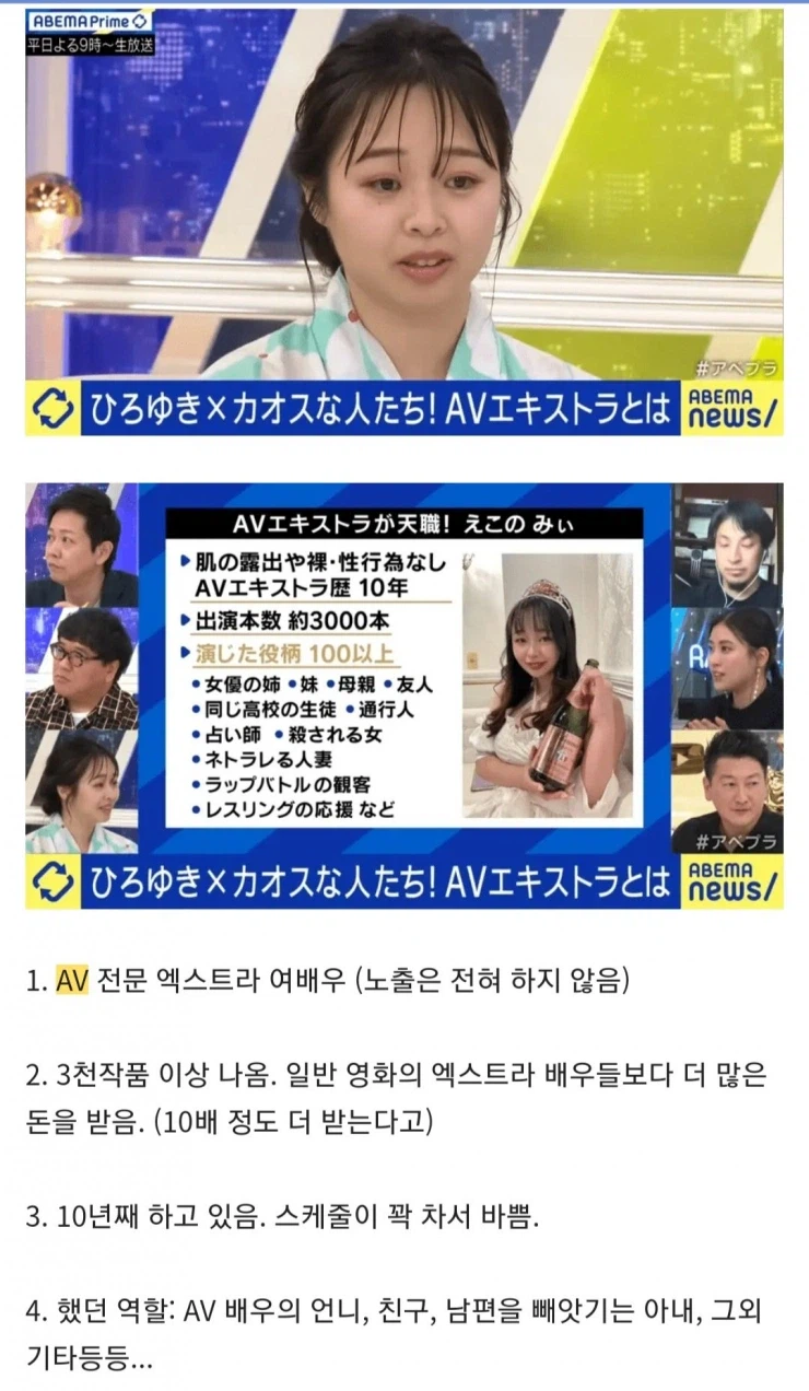 일본 AV 엑스트라 전문 여배우_1.webp