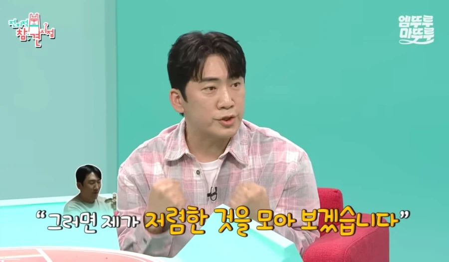 이상훈이 MBC 예능 본부장을 애증하는 이유_11.webp