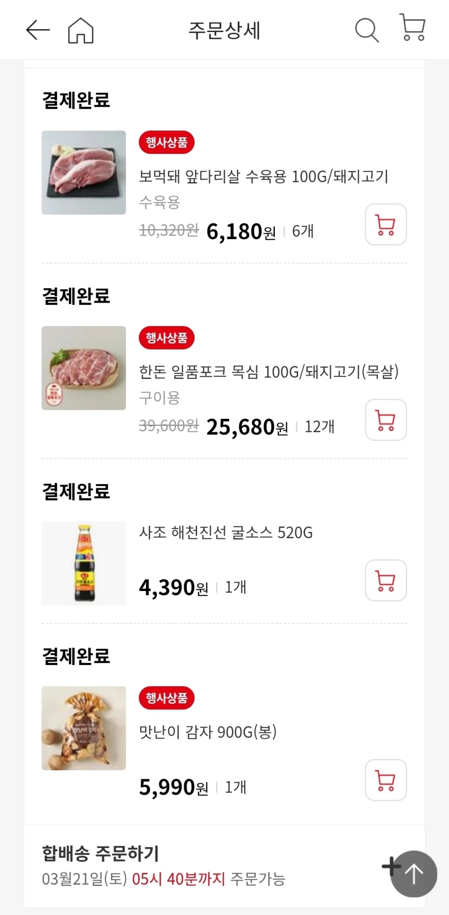 개인적으로 재래시장서 물건사는 편이긴한데.._1.webp