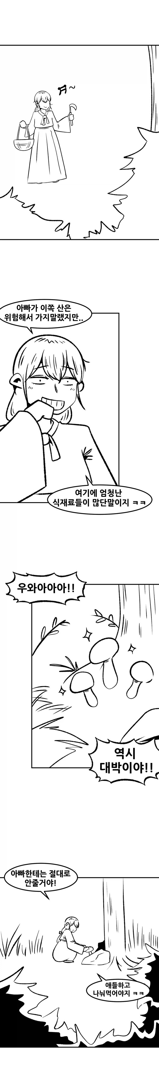 왕과 살던 소녀_5.webp