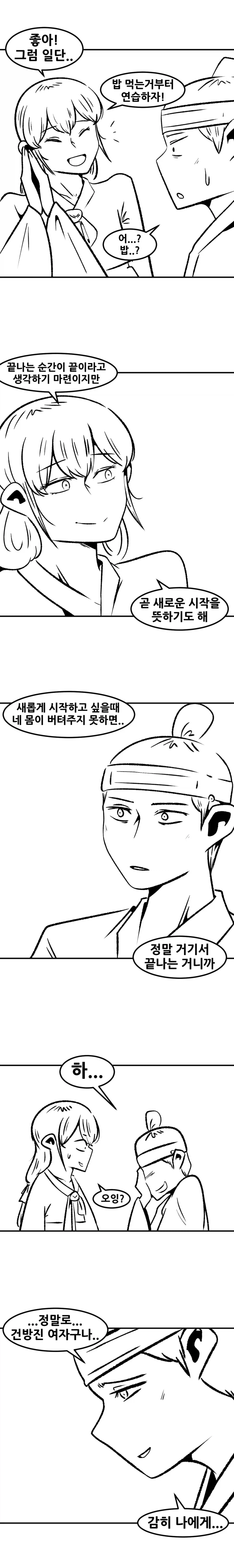 왕과 살던 소녀_13.webp