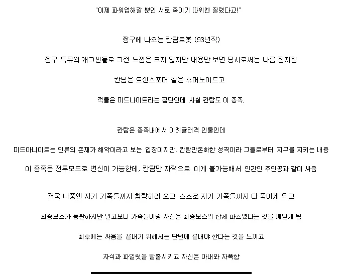 짱구는 예전부터 극중극이 끝내주는 애니였따._1.webp