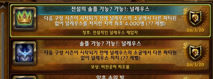 와우) 나도 구렁 명예 전당 유저_1.webp