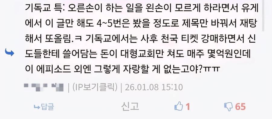 저격먹은 종교 혐오자가 웃긴 점_1.webp