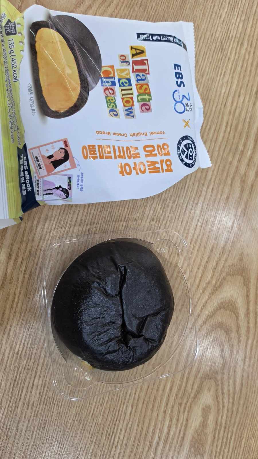 후기) 연세크림빵 EBS 콜라보 국영수크림빵 中 영어_2.webp