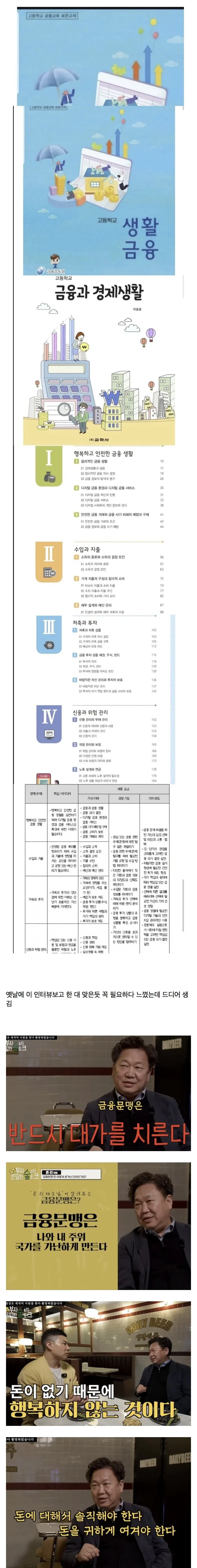 올해부터 고등학교에 신설된 과목.JPG_1.webp
