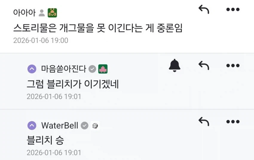 ??? : 블리치랑 트릭컬이랑 싸우면 누가 이겨요?_2.webp