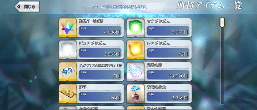 돌계 처분(토네리코 보5/딜러 다수 등)_3.webp