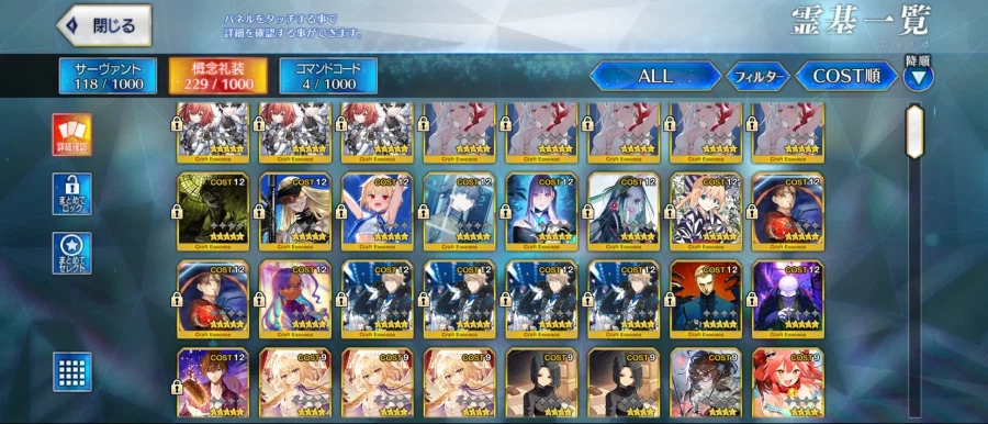 돌계 처분(토네리코 보5/딜러 다수 등)_5.webp