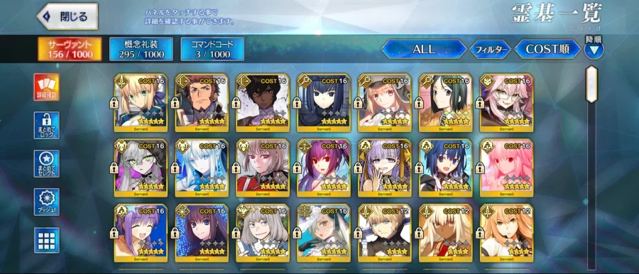 돌계 처분(토네리코 보5/딜러 다수 등)_7.webp