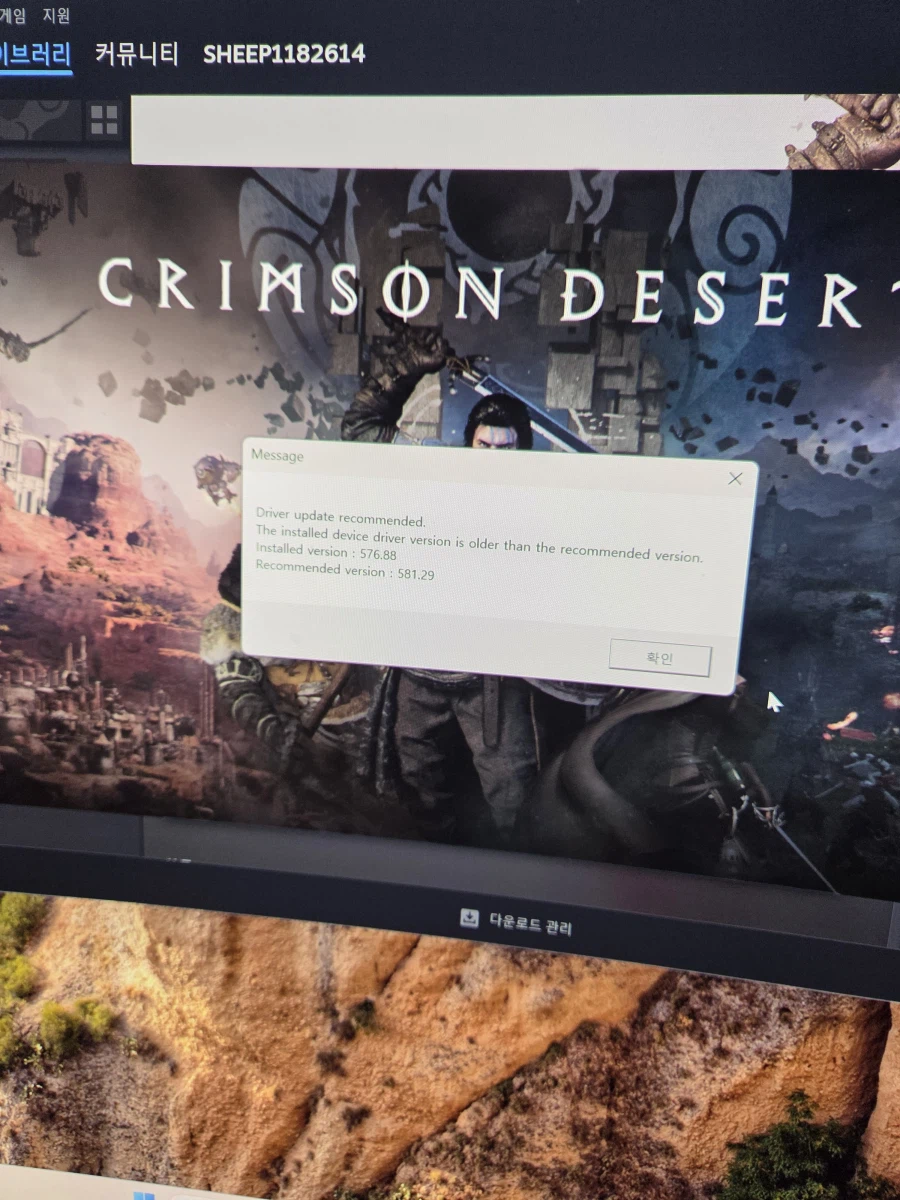 피시 버전 질문 입니다_1.webp