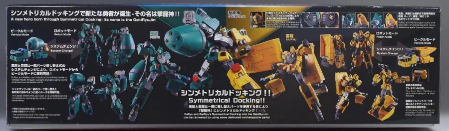 HG 격룡신 박스 / 런너 / 조립 설명서_4.webp