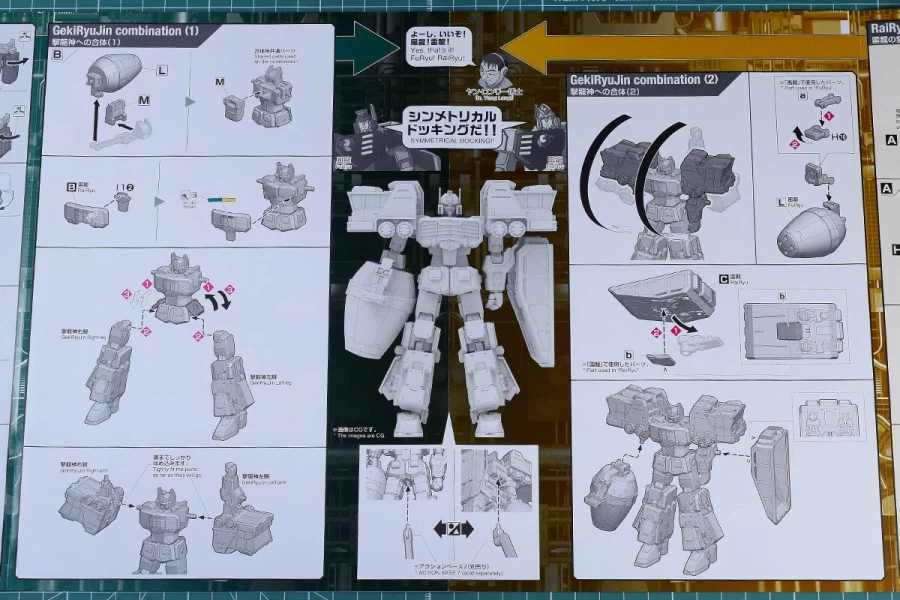 HG 격룡신 박스 / 런너 / 조립 설명서_11.webp