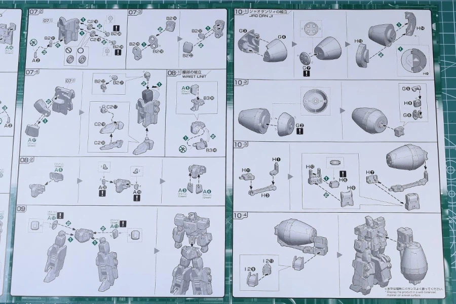 HG 격룡신 박스 / 런너 / 조립 설명서_15.webp
