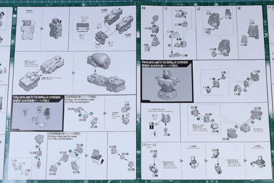 HG 격룡신 박스 / 런너 / 조립 설명서_17.webp