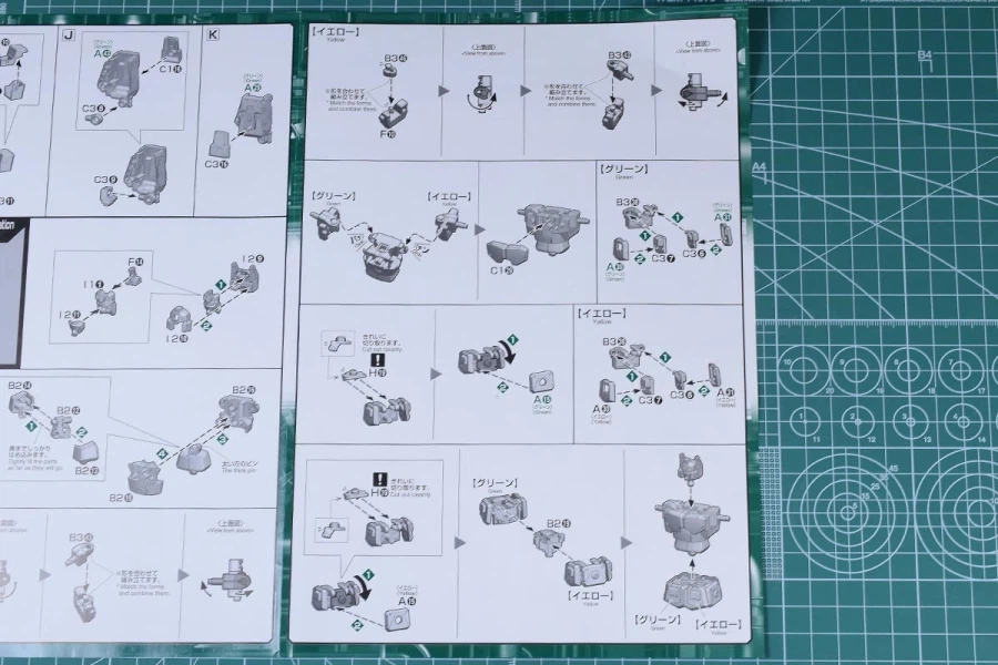 HG 격룡신 박스 / 런너 / 조립 설명서_18.webp