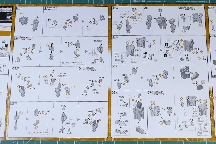 HG 격룡신 박스 / 런너 / 조립 설명서_20.webp