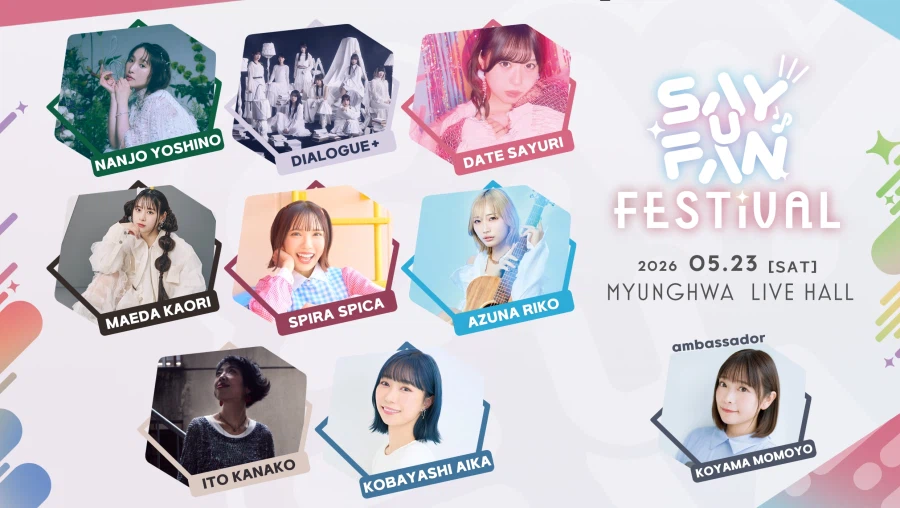 《Say U Fan Festival vol.1》 티켓 정보 안내_1.webp