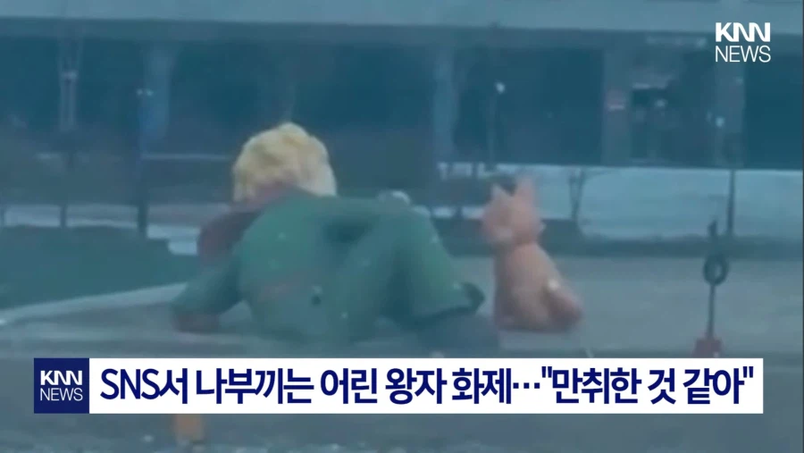 만취왕자 근황_4.webp