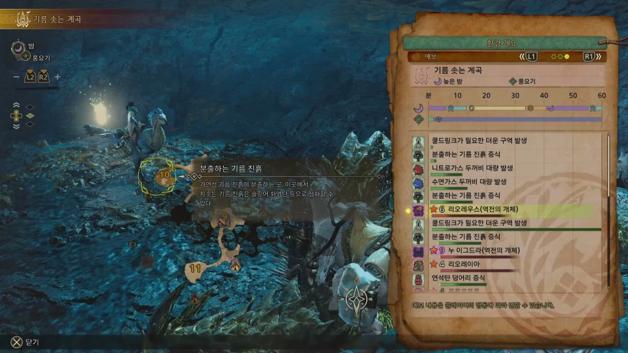 마지막 업뎃 이후로 필드 9성 스폰율이 확 줄은 것 같습니다_1.webp