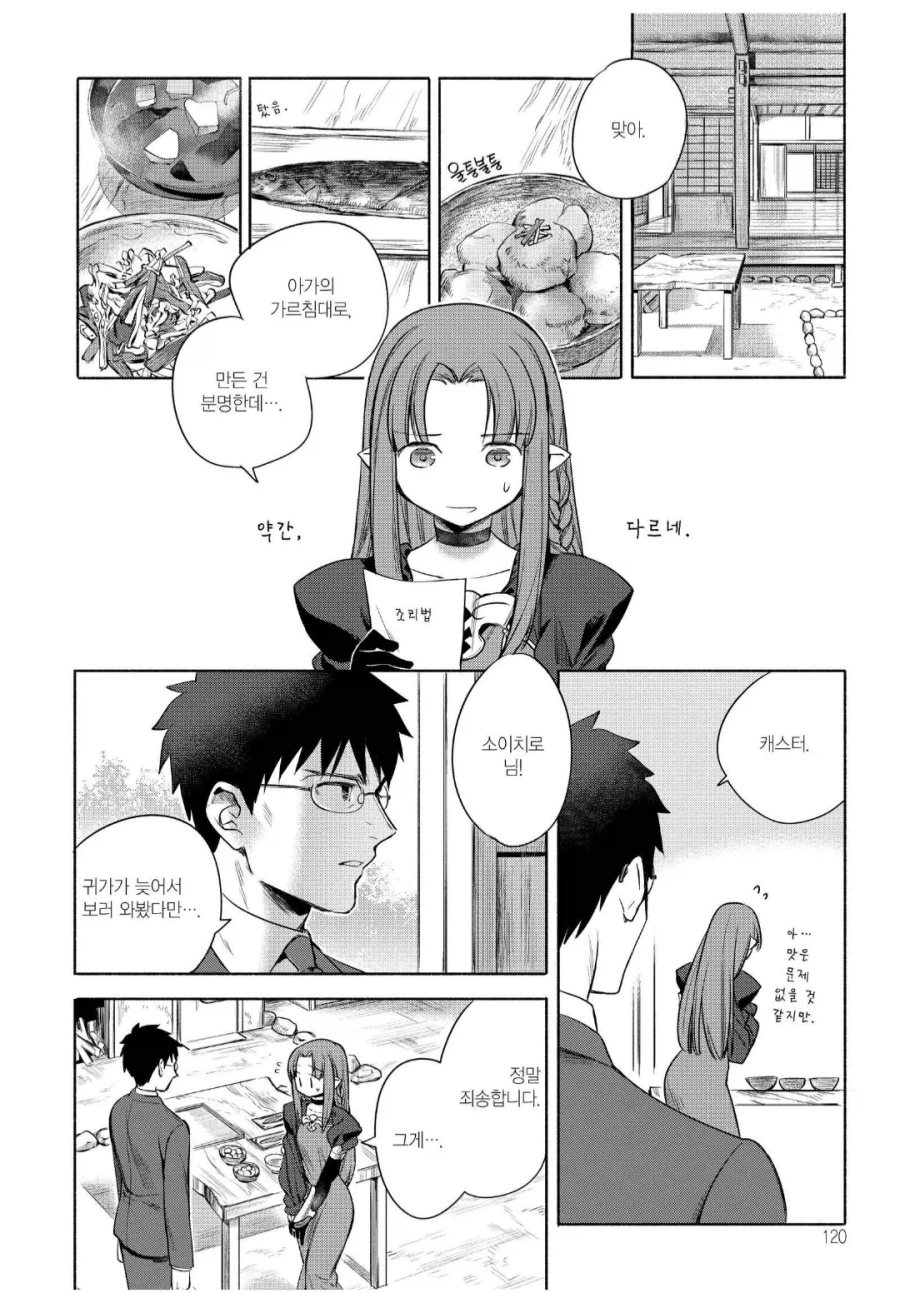 "먹어도 먹어도 질리지 않는 여자가 되어라"_1.webp