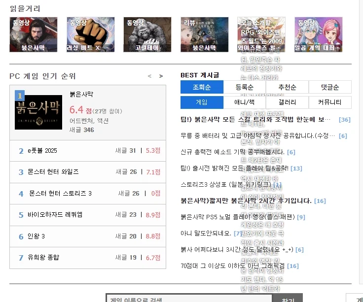 이 게임 얼마나 재밋으면 틀까지 뚫고나온걸까_1.webp