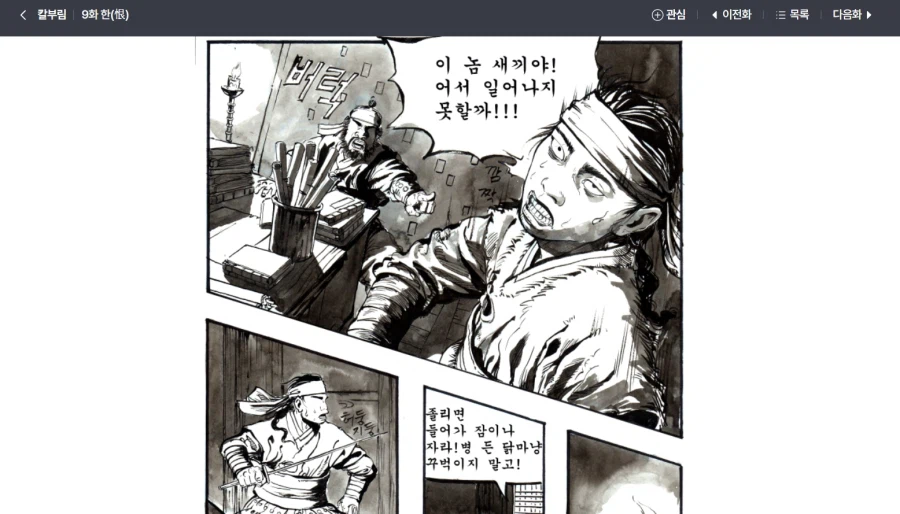 웹툰)3번째 정주행중인데 진짜 볼때마다 놀란단 말이지_1.webp