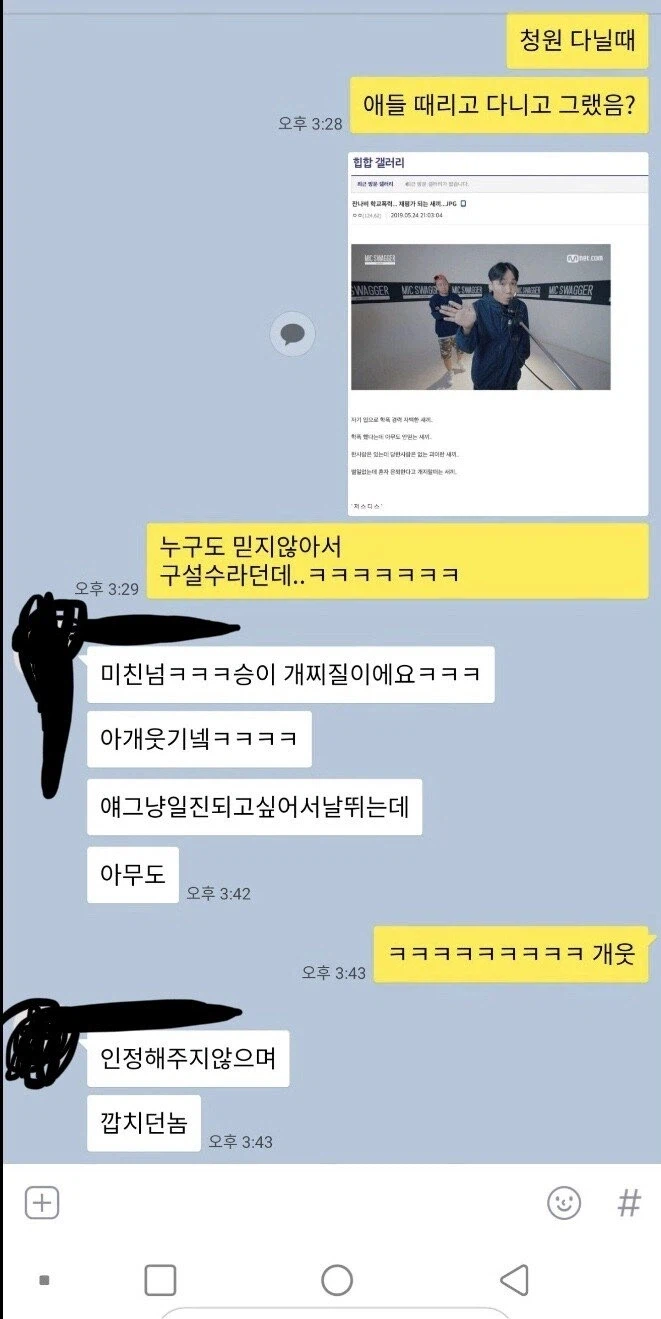 지금 베글에 나온 랩퍼 저스디스 조심해라 일진 출신이다_2.webp