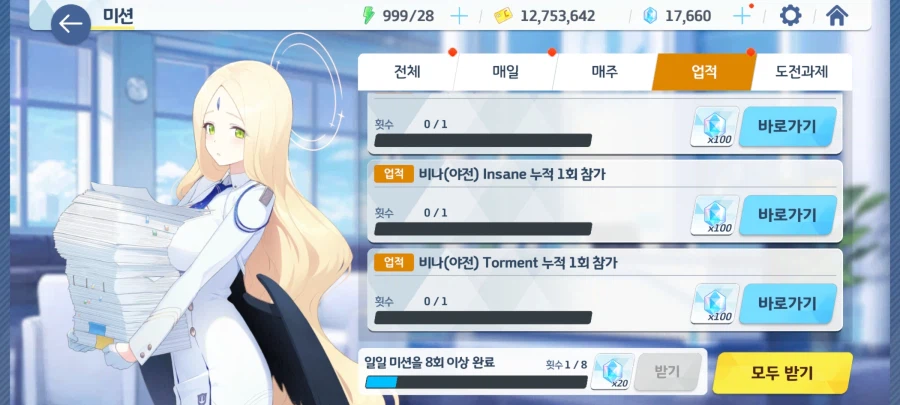 (자유 연구)총력전 보스 참가 업적의 공개 기준?_3.webp