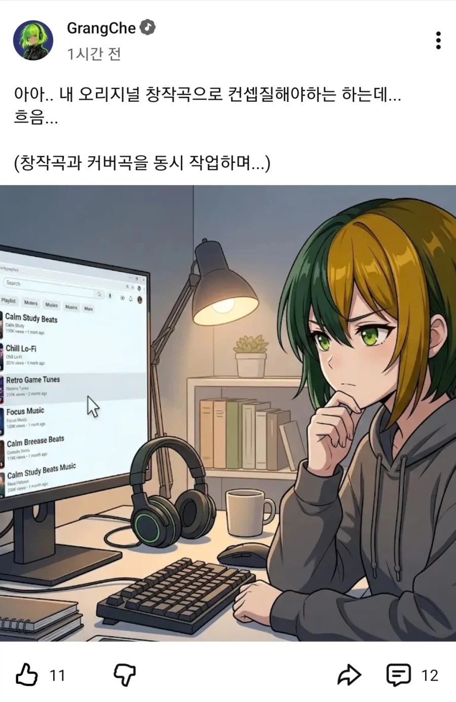 커버곡이 더 많이 흥행해서 고민이라는 유튜버_5.webp