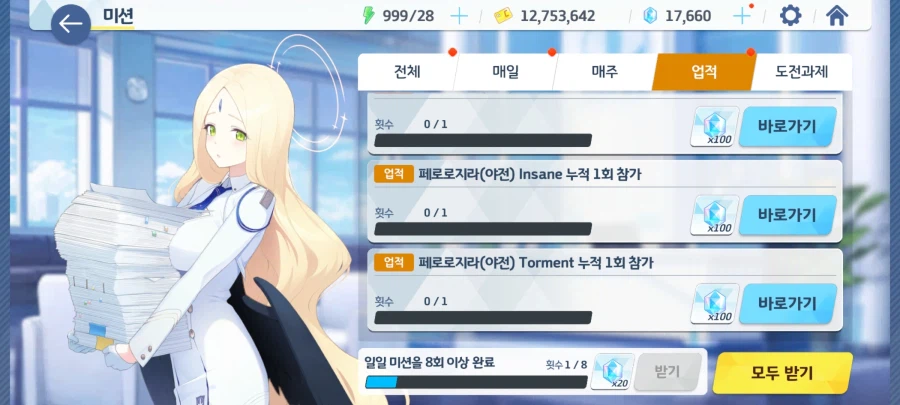 (자유 연구)총력전 보스 참가 업적의 공개 기준?_14.webp