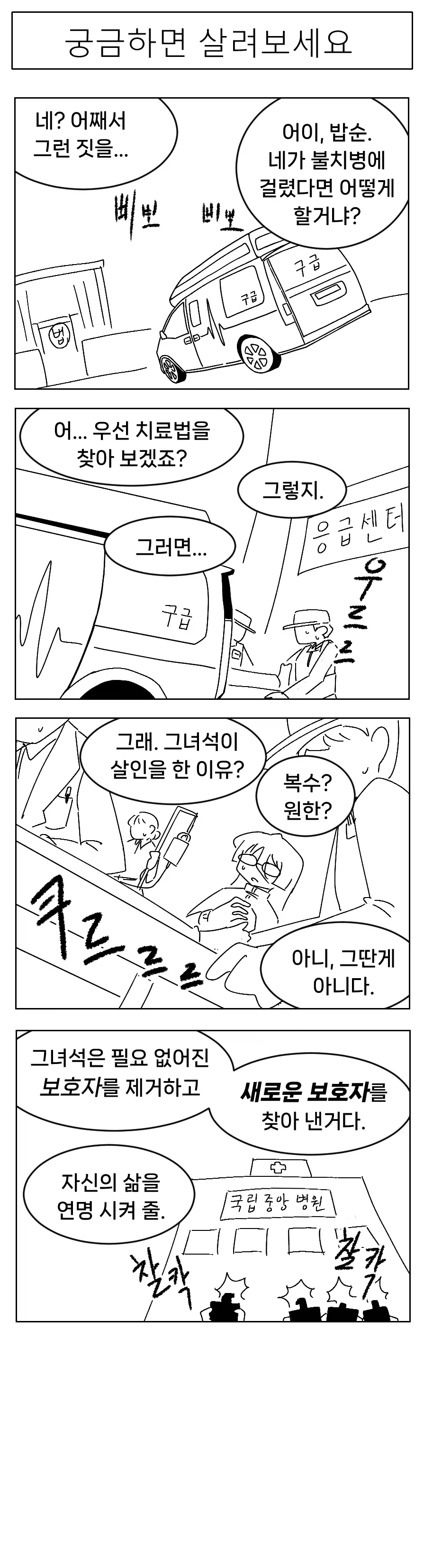 미소짓는 햇살 .10화_5.webp