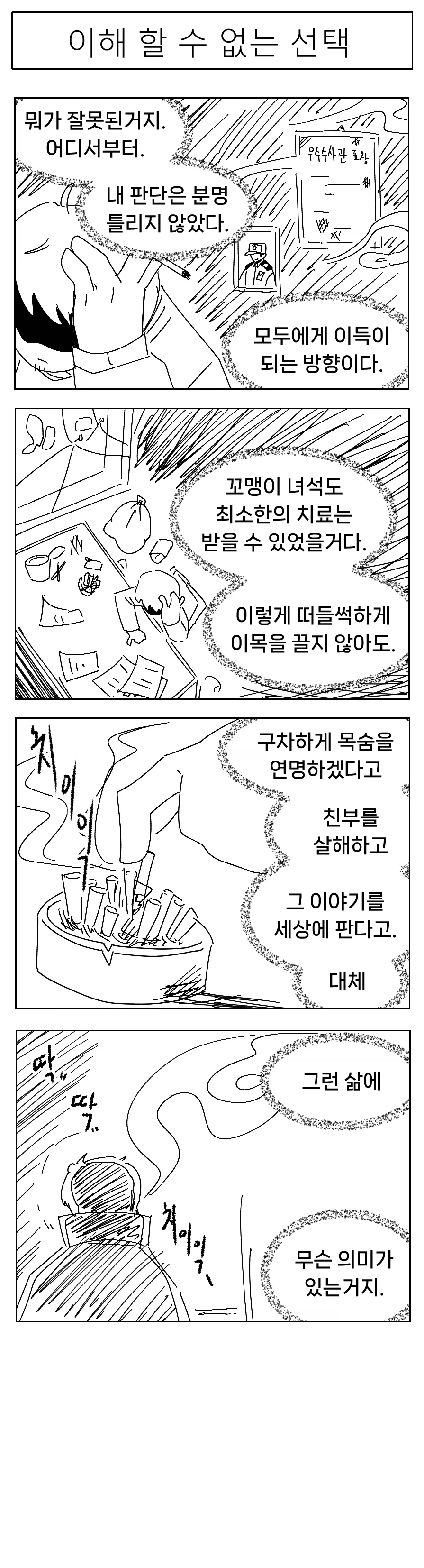 미소짓는 햇살 .10화_13.webp