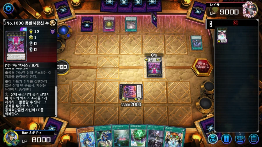 마듀) 2nd 스테이지 시작전 lv.MAX 듀컵 = 레이팅 추가전 마1존_2.webp