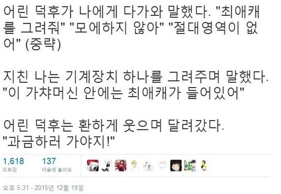 어느날 어린덕후가 찾아와 말했다._2.webp