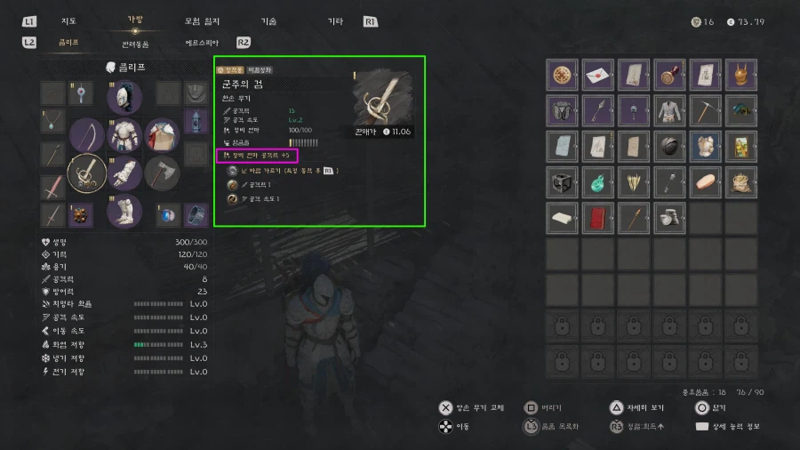 팁!) 무기 수시로 연마 해서 강화하기!_2.webp