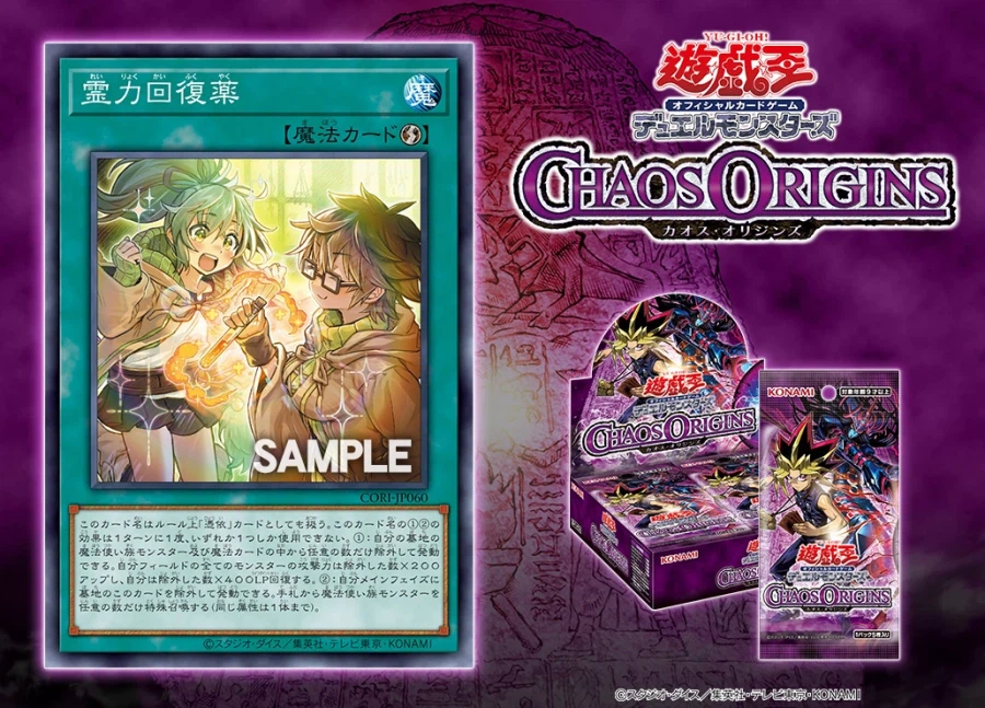 [카오스 오리진즈]영력회복약 수록_1.webp