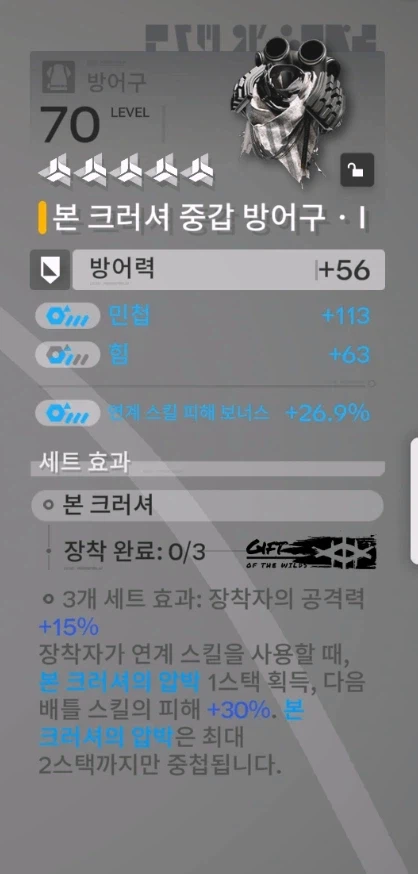 진천우 1.1버전 신규 경찰셋 테스트_6.webp