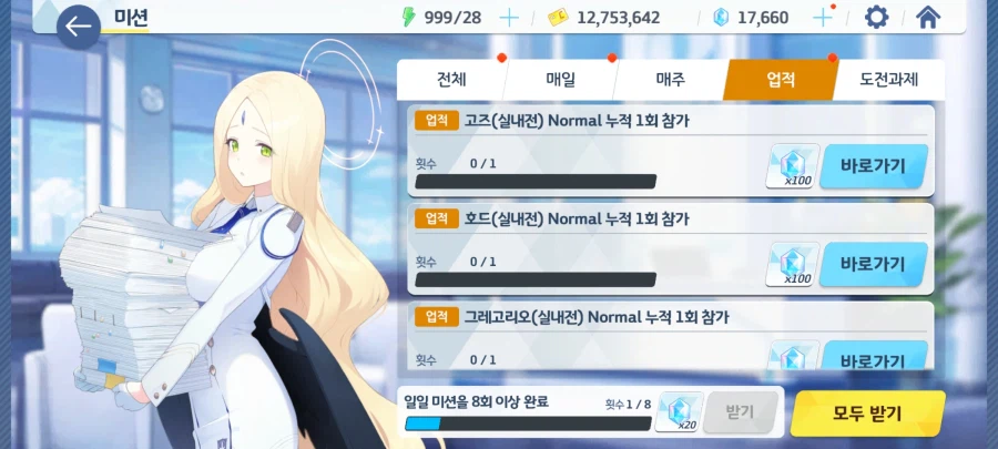 (자유 연구)총력전 보스 참가 업적의 공개 기준?_29.webp