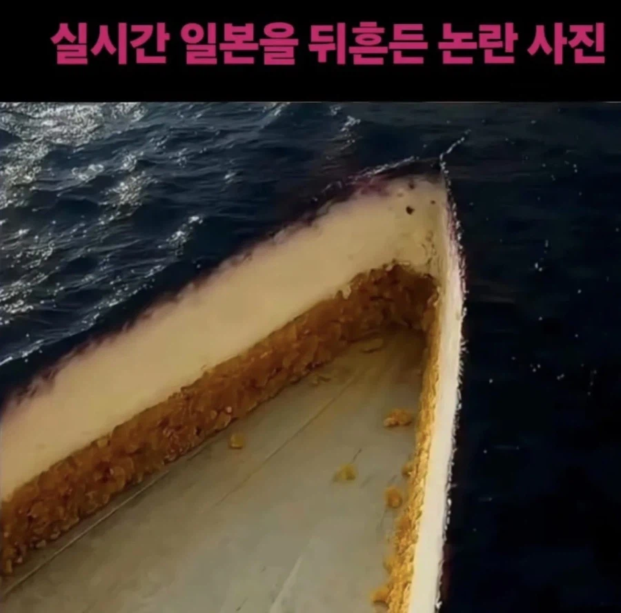 [충격] 실시간 일본을 뒤흔든 논란 사진_1.webp