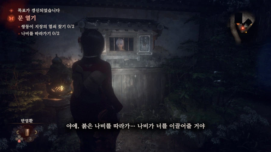 제로 : 붉은 나비 리메이크 ~ 2장 쌍둥이 무녀_9.webp