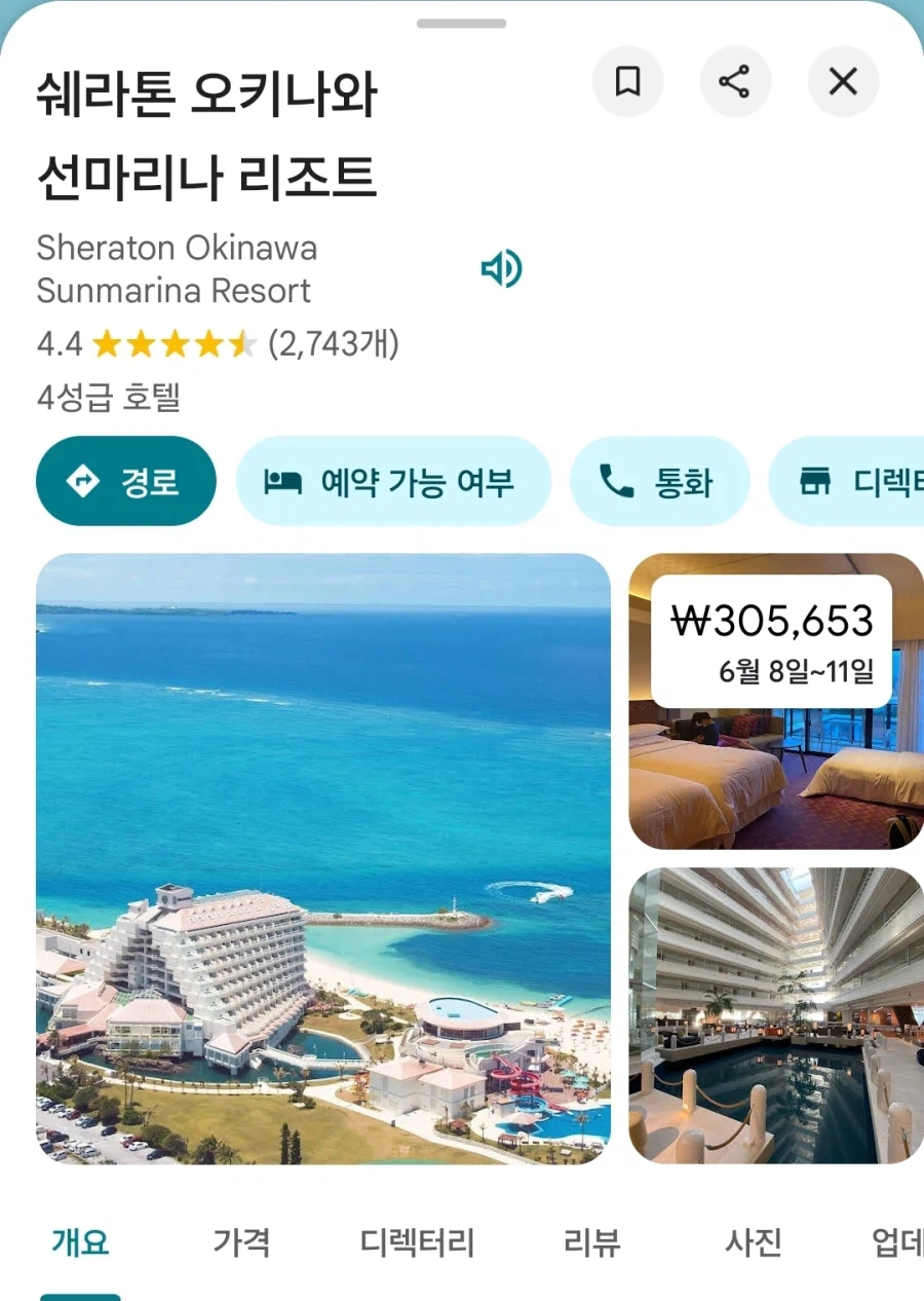 [일본]쉐라톤 오키나와 선마리나 리조트 식사_1.webp